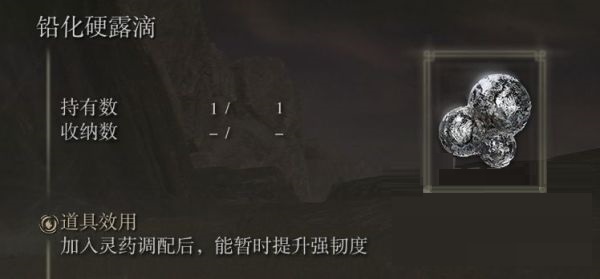 艾尔登法环各露滴有什么效果？艾尔登法环全露滴效果大全