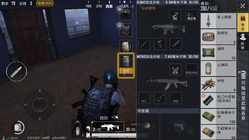 《刺激战场》雪地印迹作用的讲解