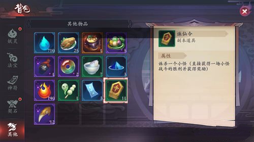 长安幻世绘诛仙令作用与获取分享