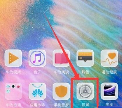 在华为mate20x中设置语音接电话的方法介绍