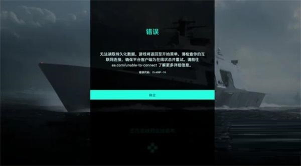 战地2042无法读取持久化数据怎么办？战地2042无法读取持久化数据解决办法