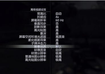 使命召唤8如何调画质 使命召唤8画面设置方法