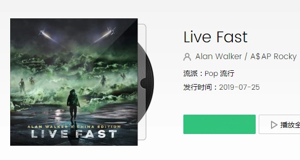 和平精英无尽战场bgmLive Fast解析