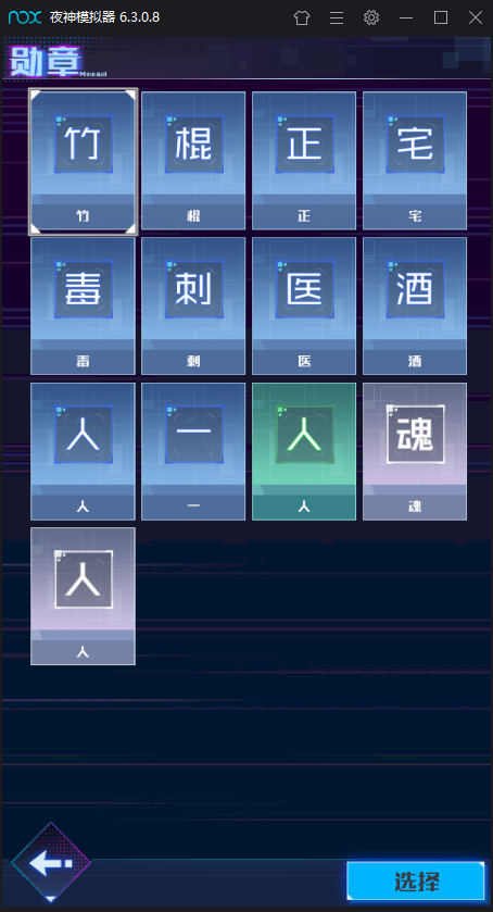 魂器学院欧气加成使用方法介绍