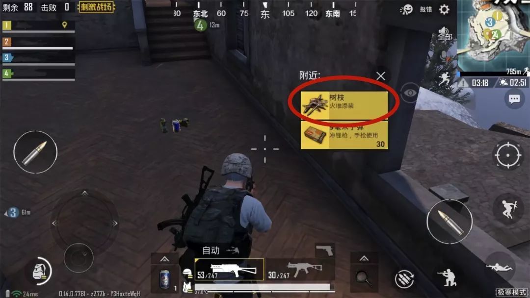 《刺激战场》雪地印迹作用的讲解