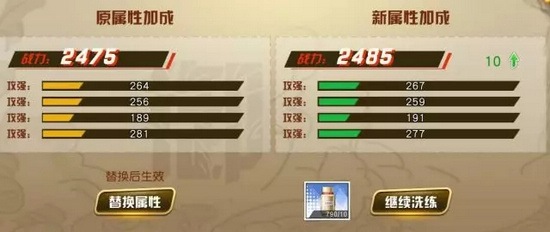 王牌御史契约洗练方法讲解