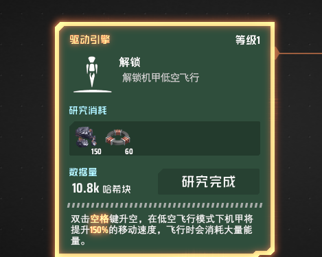 戴森球计划怎样飞行？戴森球计划飞行的玩法攻略