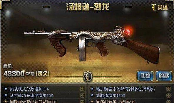 穿越火线六烈龙加斯太尔蝴蝶多少子弹？穿越火线六烈龙加斯太尔蝴蝶子弹的详情介绍