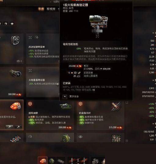 我来教你坦克世界卡利班带什么配件。 