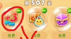 小编分享海滨消消乐507关闯关操作详解。 