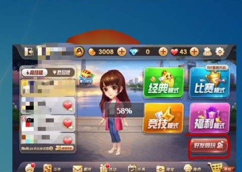 qq欢乐斗地主如何开设房间？qq欢乐斗地主开设房间的具体操作