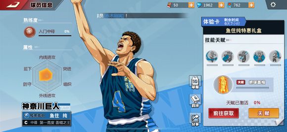 灌篮高手鱼柱和赤木球员对比解析