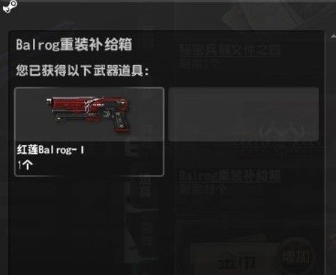 反恐精英怎样刷炎魔箱子？反恐精英刷炎魔箱子的详细攻略