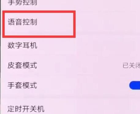 在华为mate20x中设置语音接电话的方法介绍