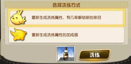 王牌御史契约洗练方法讲解