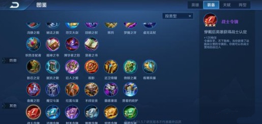 王者模拟战职业令旗加成作用与穿戴解析