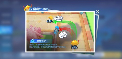 跑跑卡丁车手游辅助功能使用攻略