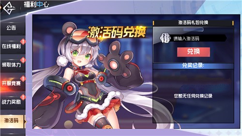 前进吧悟空礼包码兑换位置与使用攻略