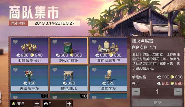 明日之后烟火点燃器使用的方法讲解