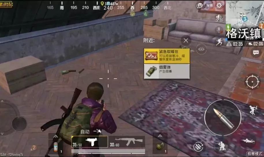 《刺激战场》雪地印迹作用的讲解