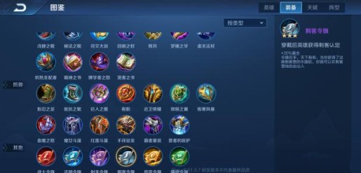 王者模拟战职业令旗加成作用与穿戴解析