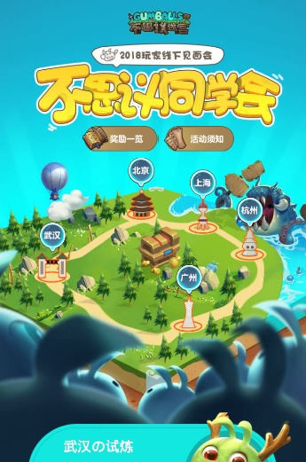 《不思议迷宫》武汉的试炼答题答案分享