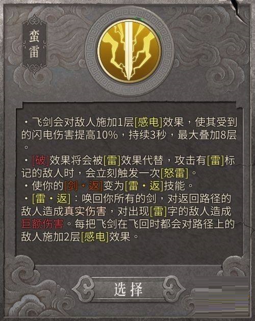 暖雪圣威怒雷金刚流派怎么玩?暖雪圣威怒雷金刚流派玩法攻略