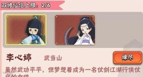 暴走大侠双修用途讲解