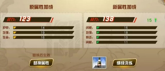 王牌御史契约洗练方法讲解