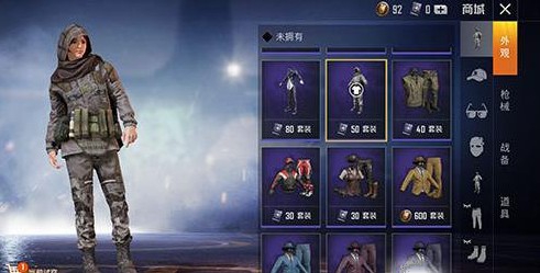 和平精英里点券使用技巧介绍