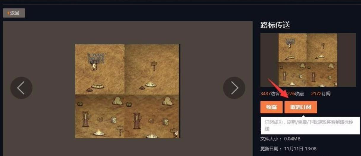 饥荒木牌传送怎么用?饥荒木牌传送使用攻略