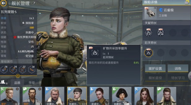 第二银河三种雇佣舰长合同书获取详解