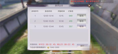 完美世界手游逸灵山谷刷英雄令技巧详细攻略