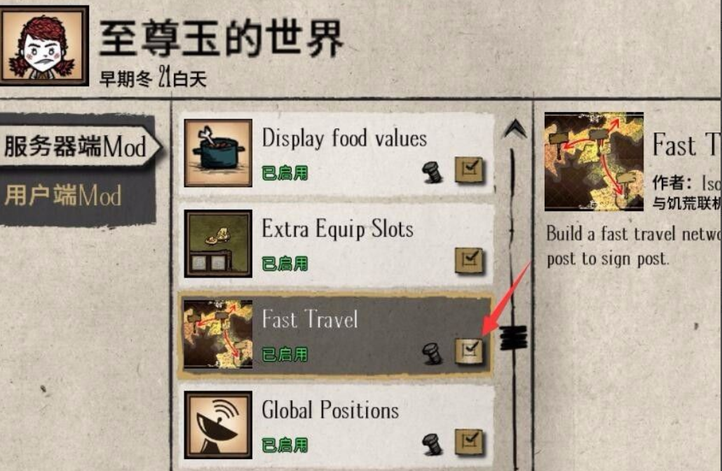 饥荒木牌传送怎么用?饥荒木牌传送使用攻略