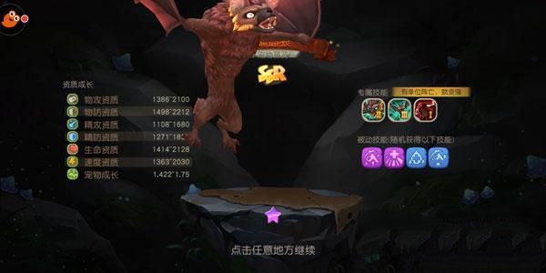 《疯狂原始人》紫宠直升橙宠的秘籍