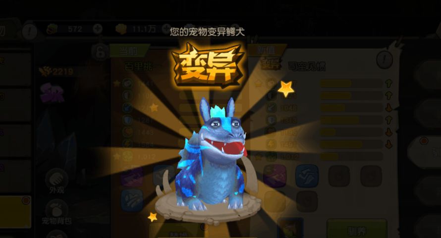 《疯狂原始人》紫宠直升橙宠的秘籍