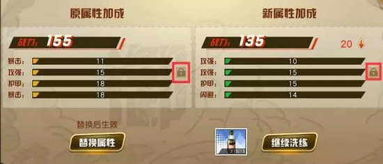 王牌御史契约洗练方法讲解