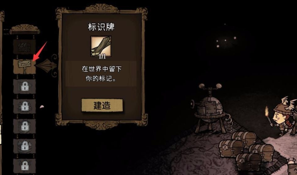 饥荒木牌传送怎么用?饥荒木牌传送使用攻略