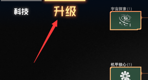 戴森球计划怎样飞行？戴森球计划飞行的玩法攻略