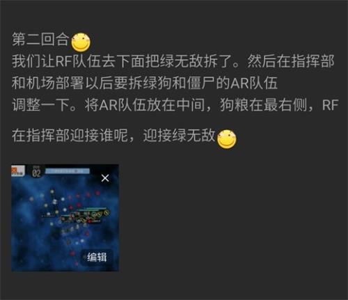 少女前线斩牙行动2玩法介绍