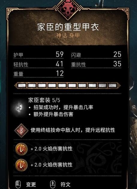 刺客信条英灵殿圣墓炽焰武器怎么搭配使用 刺客信条英灵殿圣墓炽焰搭配技巧