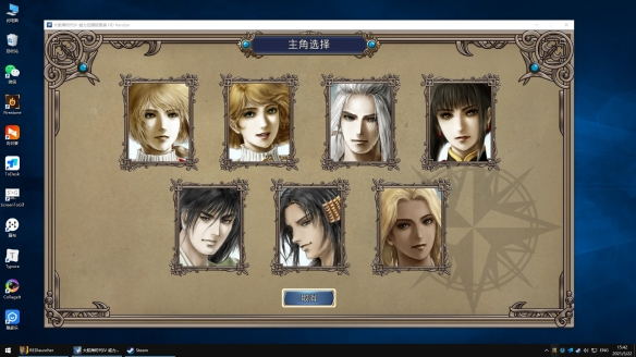 大航海时代4威力加强版HD窗口怎么设置？大航海时代4威力加强版HD窗口设置