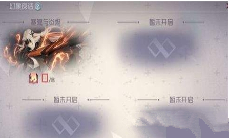 《永远的7日之都》寒魄与炎炽打法分享