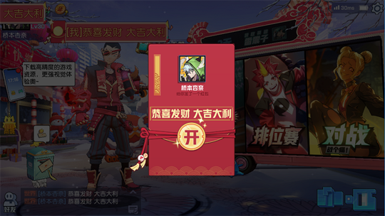 《非人学园》2019年春节活动分享