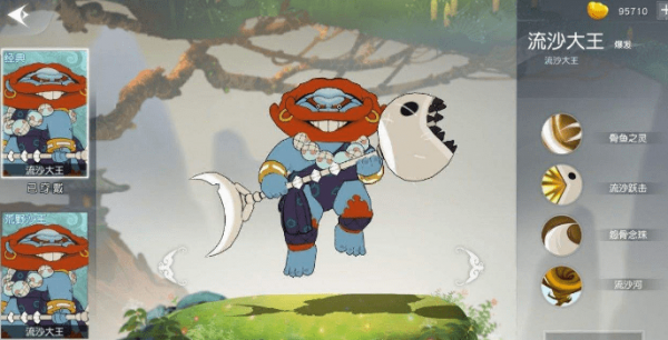 《闹闹天宫》流沙大王法器搭配选择分享
