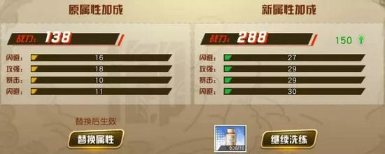 王牌御史契约洗练方法讲解