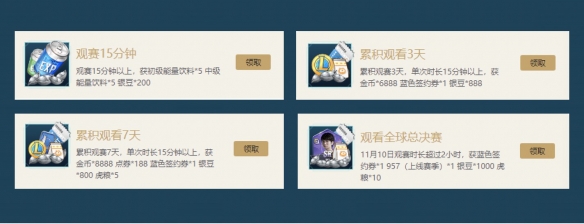 英雄联盟平台专属福利礼包获取汇总