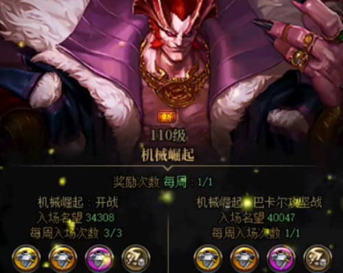 关于dnf地下城与勇士巴卡尔团本门槛名望是多少。 