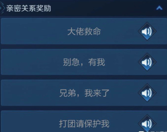 王者荣耀大佬救命语音得方法