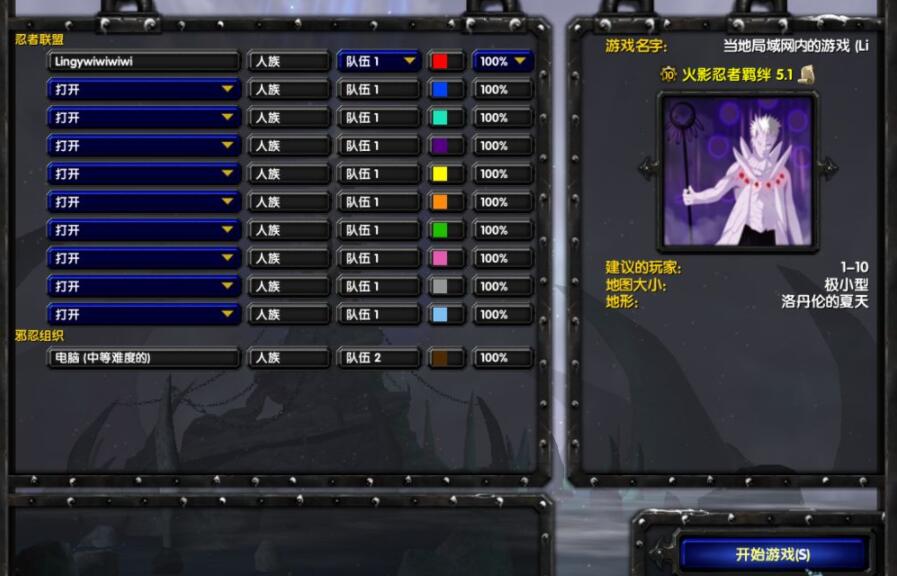 魔兽争霸3冰封王座怎么更改id名 魔兽争霸3冰封王座更改id名方法